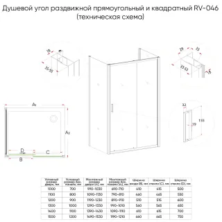 Душевой уголок Veconi Rovigo RV-046BС, 1300х900х1950, никель рашинг, стекло прозрачное