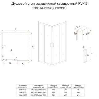 Душевой уголок Veconi Rovigo RV-13, 1000x1000x1950, черный, стекло прозрачное