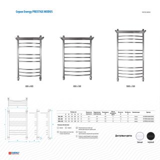 Полотенцесушитель водяной Energy Prestige Modus EWTRPRESM10050R905M 1000 x 500 черный матовый