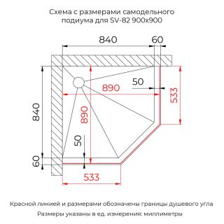 Душевой уголок RGW SV-82 "L" 33328299-241L 90x90 см хром