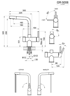 Смеситель для кухни Granula 5008, НЕРЖ нерж
