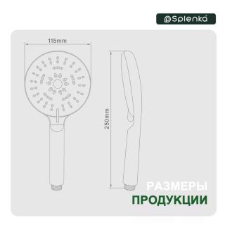 Лейка для душа Splenka S450.07 хром