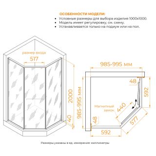 Душевой уголок RGW SV-82 "R" 33328200-31R 100x100 см хром