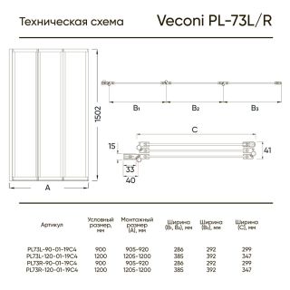 Шторка на ванну Veconi Palau PL-73R, 1200x1500, хром, стекло прозрачное