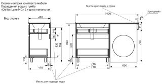 Напольная тумба с раковиной Эстет Dallas Luxe ФР-00002907 П 140см два ящика белый