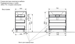 Напольная тумба под раковину Эстет Bali New ФР-00009964 75см три ящика белый