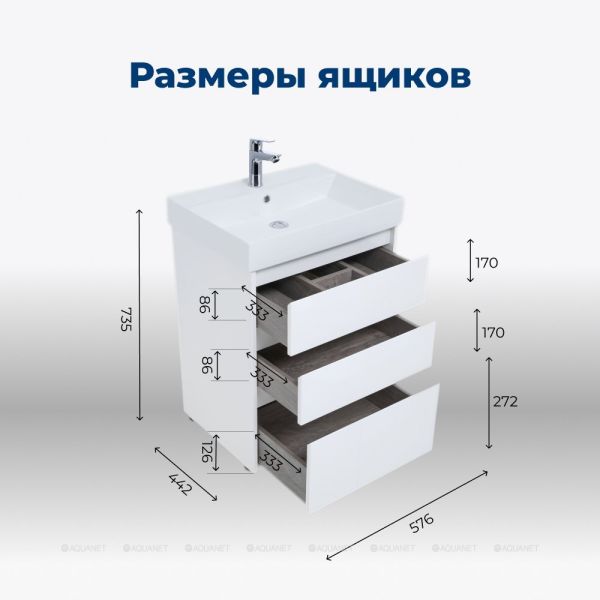 Тумба под раковину Aquanet Nova Lite 302469 60 см белый