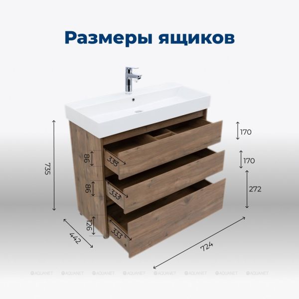 Тумба под раковину Aquanet Nova Lite 302474 75 см дуб рустикальный