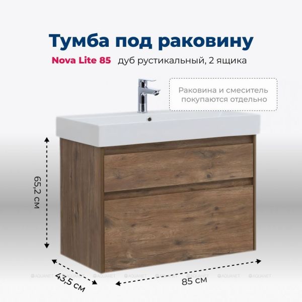 Тумба под раковину Aquanet Nova Lite 249954 85 см дуб рустикальный