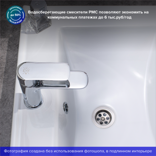 Смеситель для раковины РМС SL133-001F хром