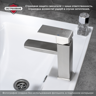 Смеситель для раковины РМС SUS125-001F нержавеющая сталь