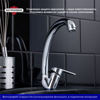 Смеситель для кухни РМС SL132-011F хром