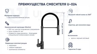 Смеситель для кухни Ulgran Classic U-024-310 с высоким гибким изливом серый